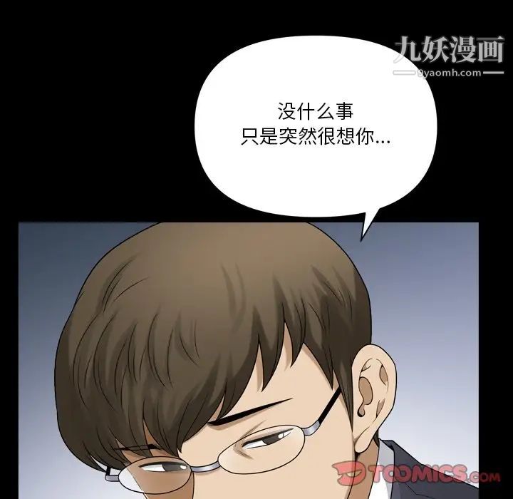 《小混混》漫画最新章节第71话免费下拉式在线观看章节第【108】张图片