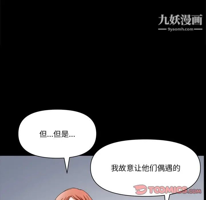 《小混混》漫画最新章节第71话免费下拉式在线观看章节第【69】张图片