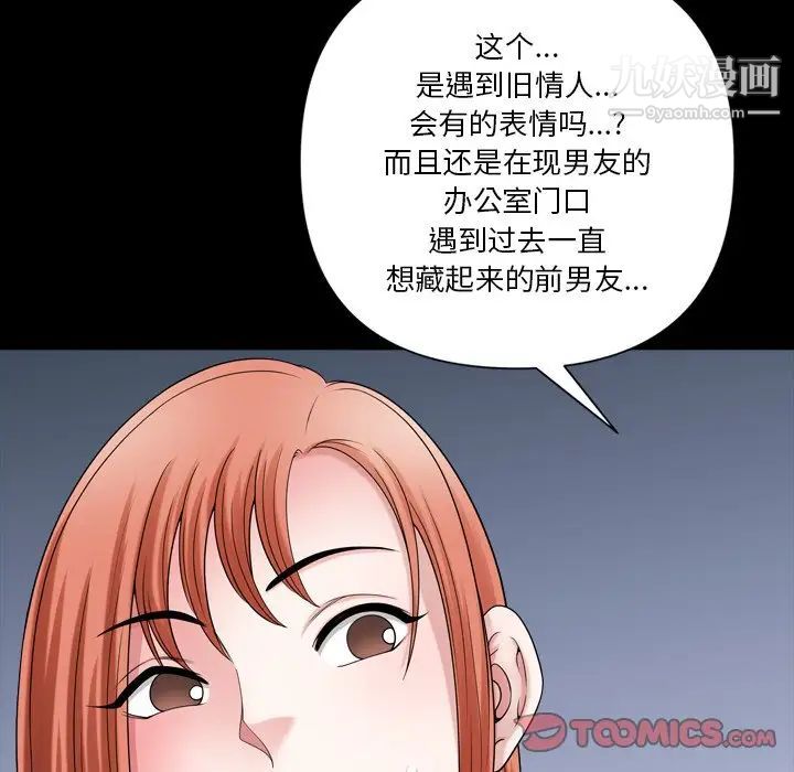 《小混混》漫画最新章节第71话免费下拉式在线观看章节第【66】张图片