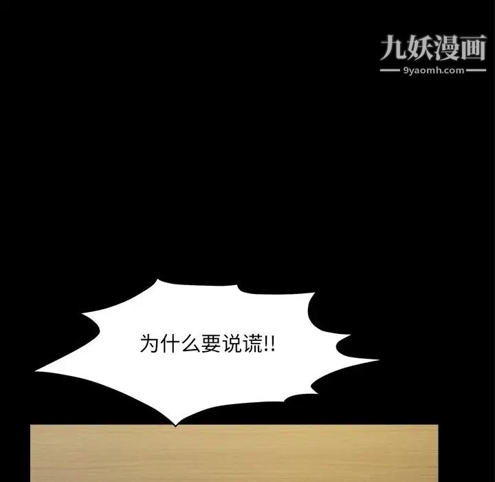 《小混混》漫画最新章节第71话免费下拉式在线观看章节第【11】张图片