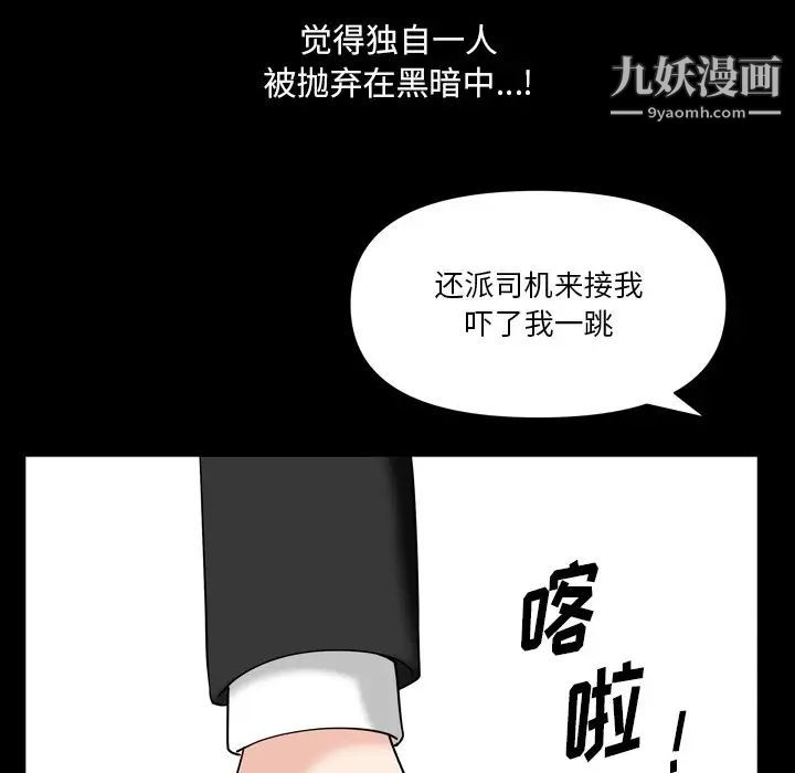 《小混混》漫画最新章节第71话免费下拉式在线观看章节第【106】张图片