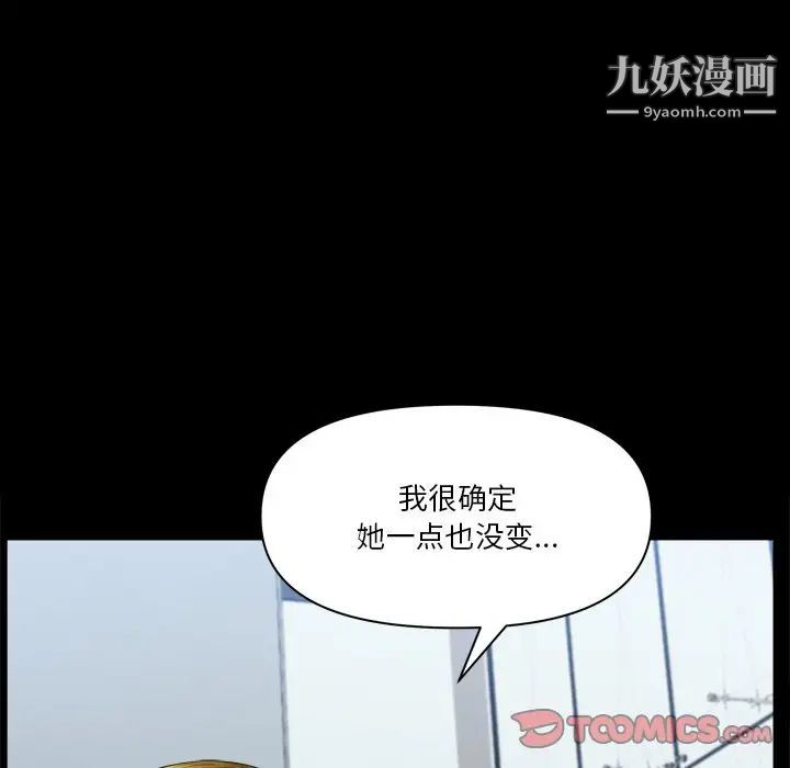 《小混混》漫画最新章节第71话免费下拉式在线观看章节第【84】张图片