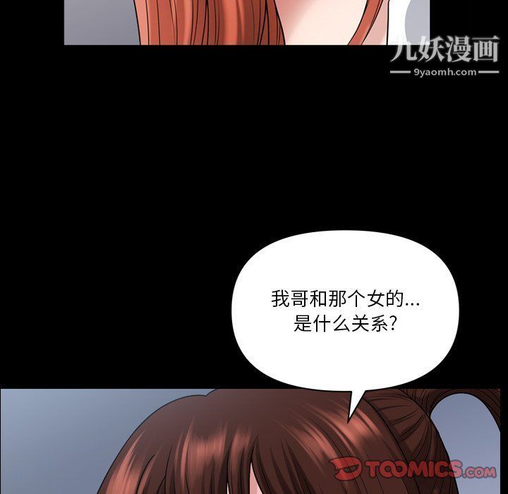 《小混混》漫画最新章节第73话免费下拉式在线观看章节第【33】张图片