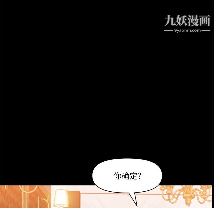 《小混混》漫画最新章节第73话免费下拉式在线观看章节第【97】张图片