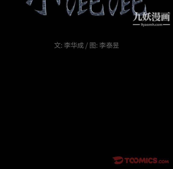 《小混混》漫画最新章节第73话免费下拉式在线观看章节第【9】张图片