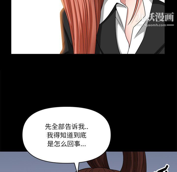 《小混混》漫画最新章节第73话免费下拉式在线观看章节第【124】张图片