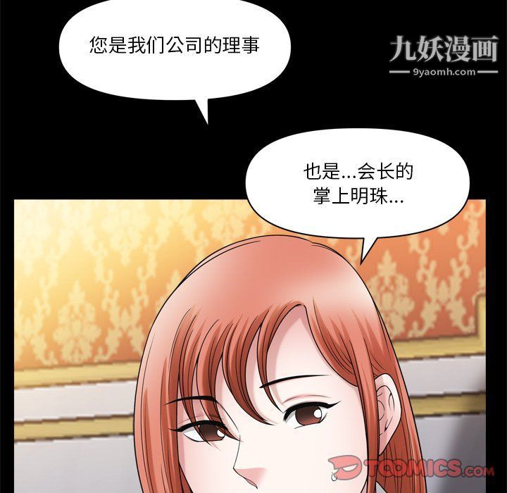 《小混混》漫画最新章节第73话免费下拉式在线观看章节第【21】张图片