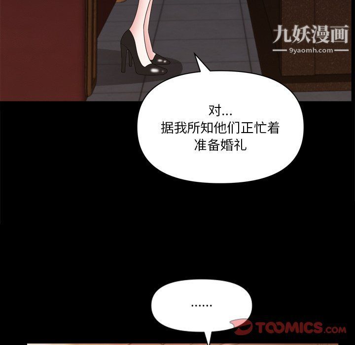 《小混混》漫画最新章节第73话免费下拉式在线观看章节第【99】张图片