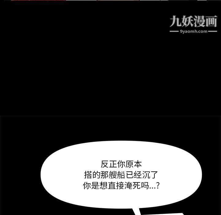 《小混混》漫画最新章节第73话免费下拉式在线观看章节第【116】张图片