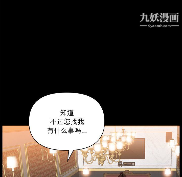 《小混混》漫画最新章节第73话免费下拉式在线观看章节第【17】张图片