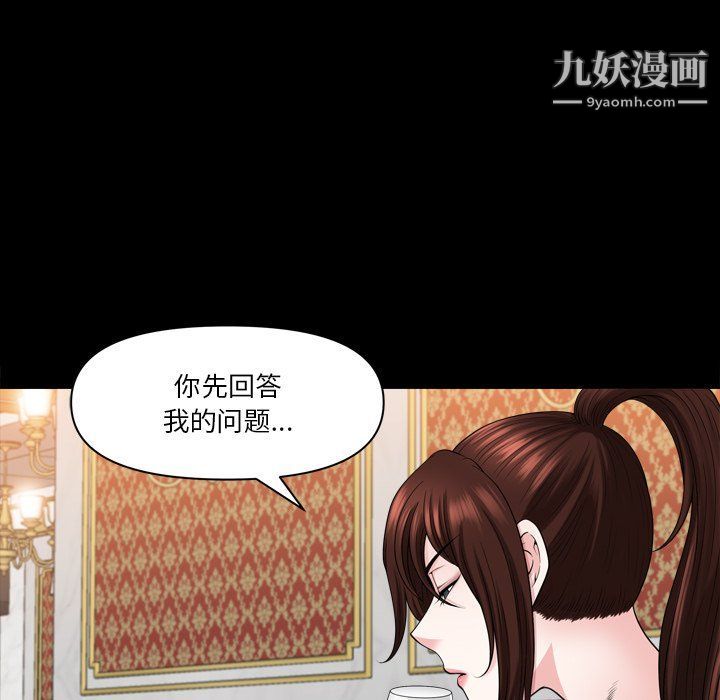 《小混混》漫画最新章节第73话免费下拉式在线观看章节第【19】张图片