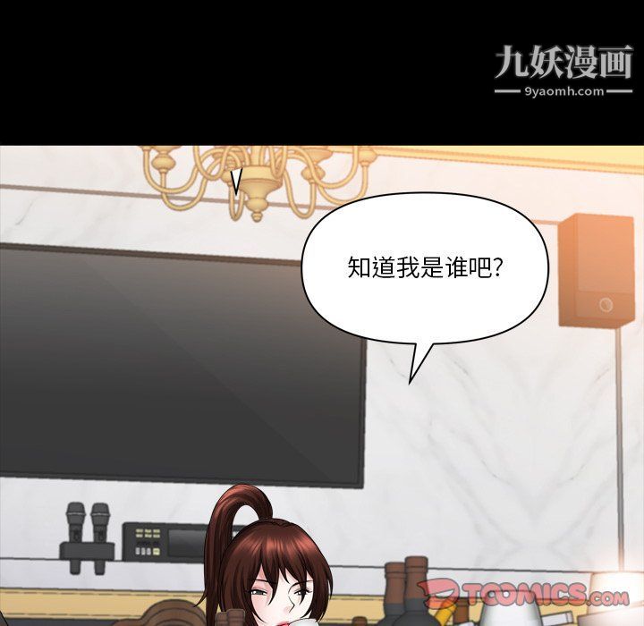 《小混混》漫画最新章节第73话免费下拉式在线观看章节第【15】张图片