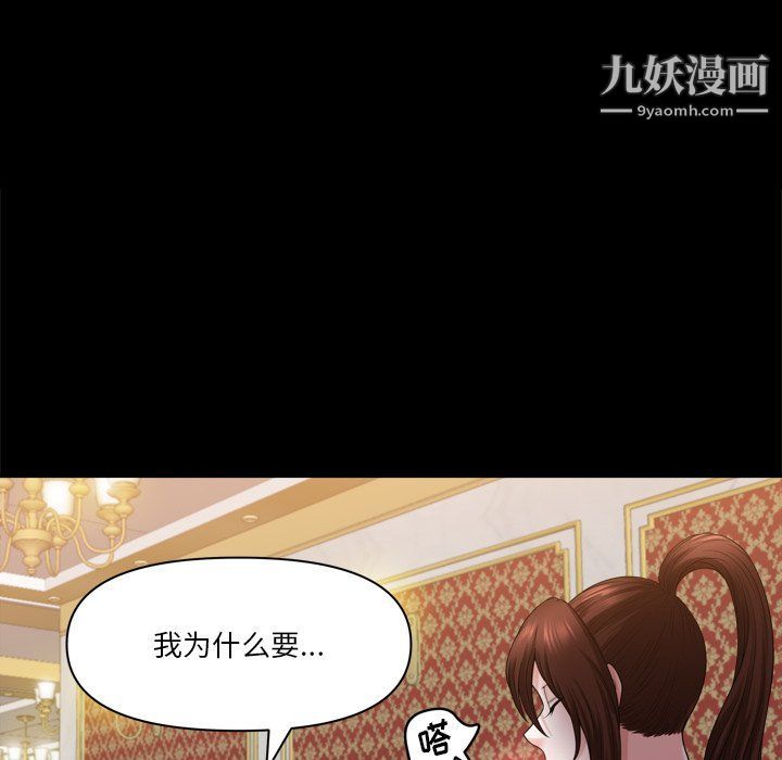 《小混混》漫画最新章节第73话免费下拉式在线观看章节第【110】张图片