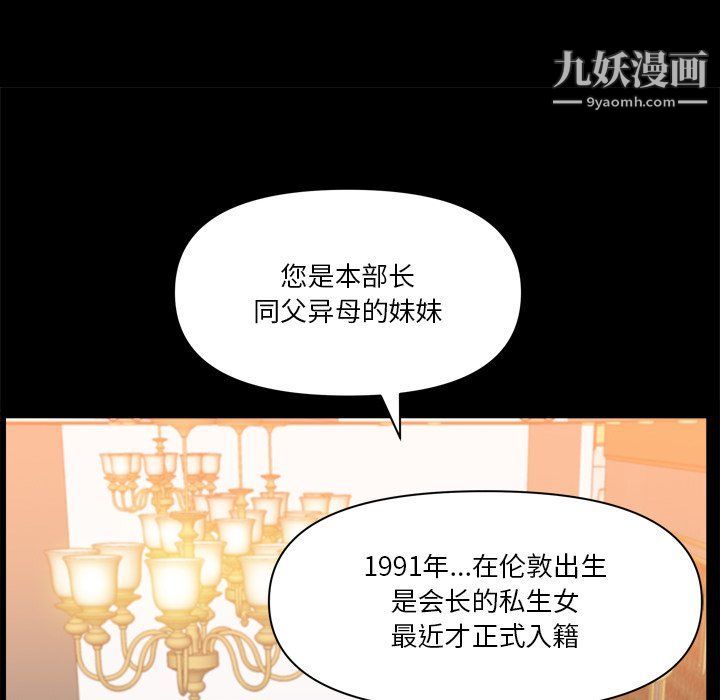 《小混混》漫画最新章节第73话免费下拉式在线观看章节第【26】张图片