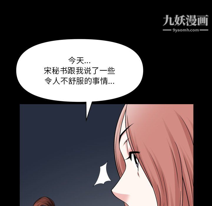 《小混混》漫画最新章节第75话免费下拉式在线观看章节第【36】张图片