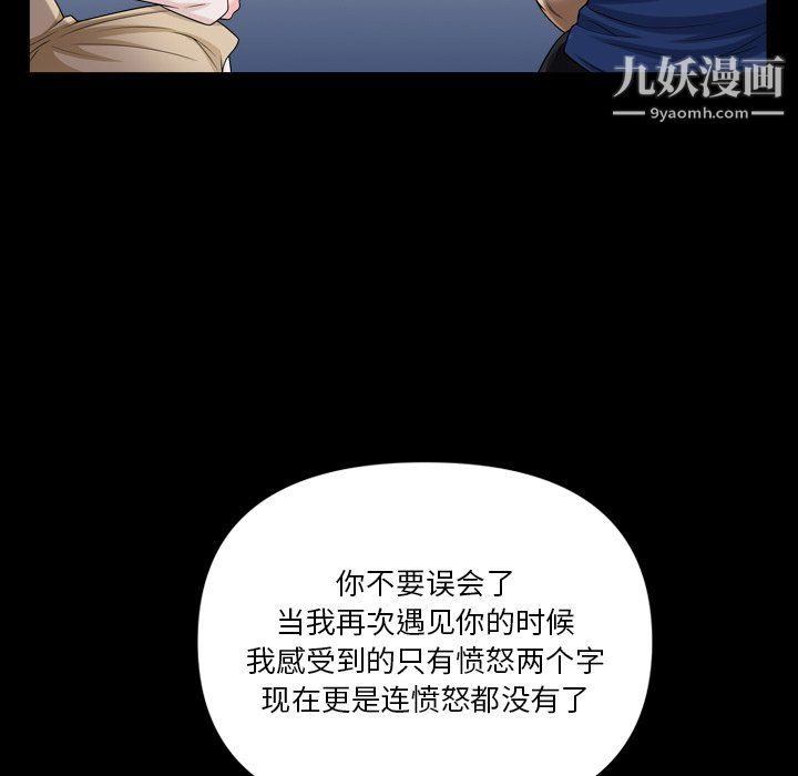 《小混混》漫画最新章节第75话免费下拉式在线观看章节第【115】张图片