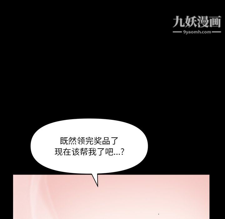 《小混混》漫画最新章节第75话免费下拉式在线观看章节第【80】张图片