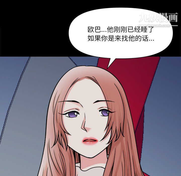 《小混混》漫画最新章节第75话免费下拉式在线观看章节第【29】张图片