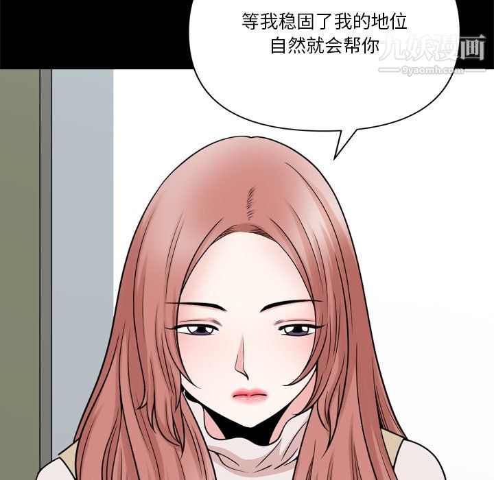 《小混混》漫画最新章节第75话免费下拉式在线观看章节第【120】张图片