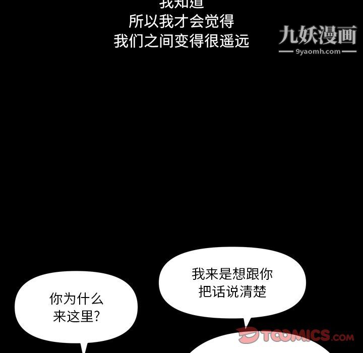 《小混混》漫画最新章节第75话免费下拉式在线观看章节第【117】张图片