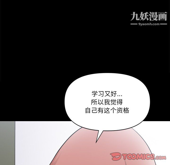 《小混混》漫画最新章节第75话免费下拉式在线观看章节第【105】张图片