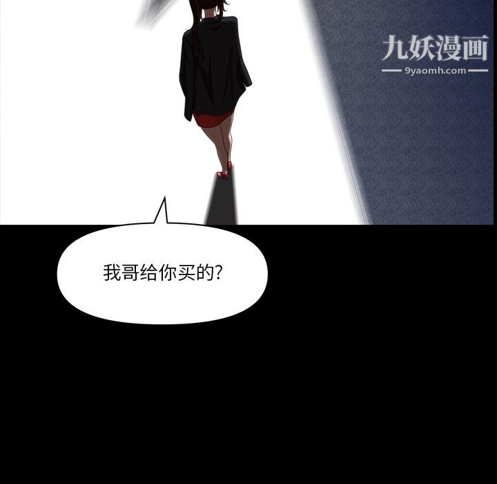 《小混混》漫画最新章节第75话免费下拉式在线观看章节第【26】张图片