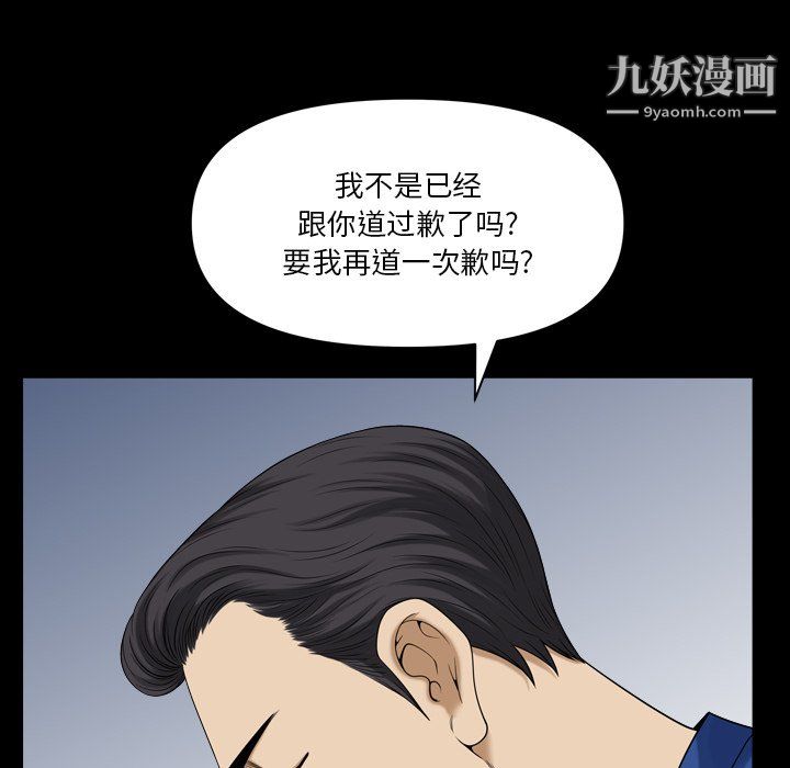 《小混混》漫画最新章节第75话免费下拉式在线观看章节第【112】张图片