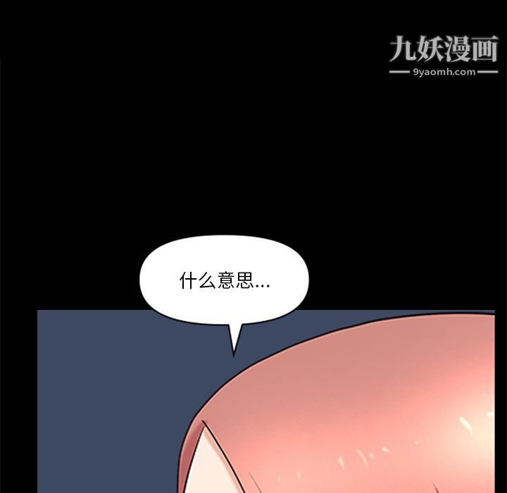 《小混混》漫画最新章节第75话免费下拉式在线观看章节第【32】张图片