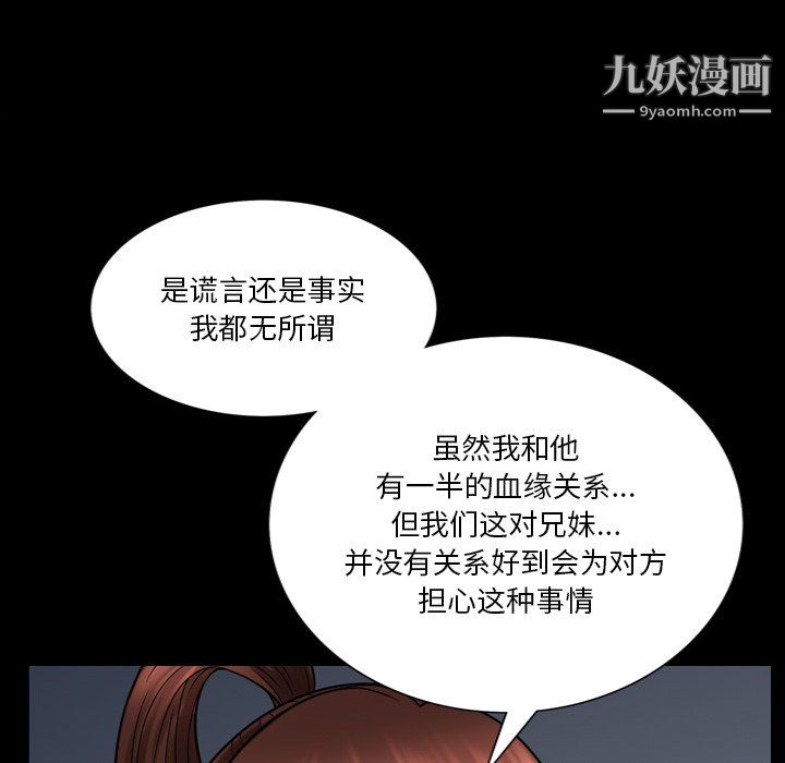 《小混混》漫画最新章节第75话免费下拉式在线观看章节第【40】张图片