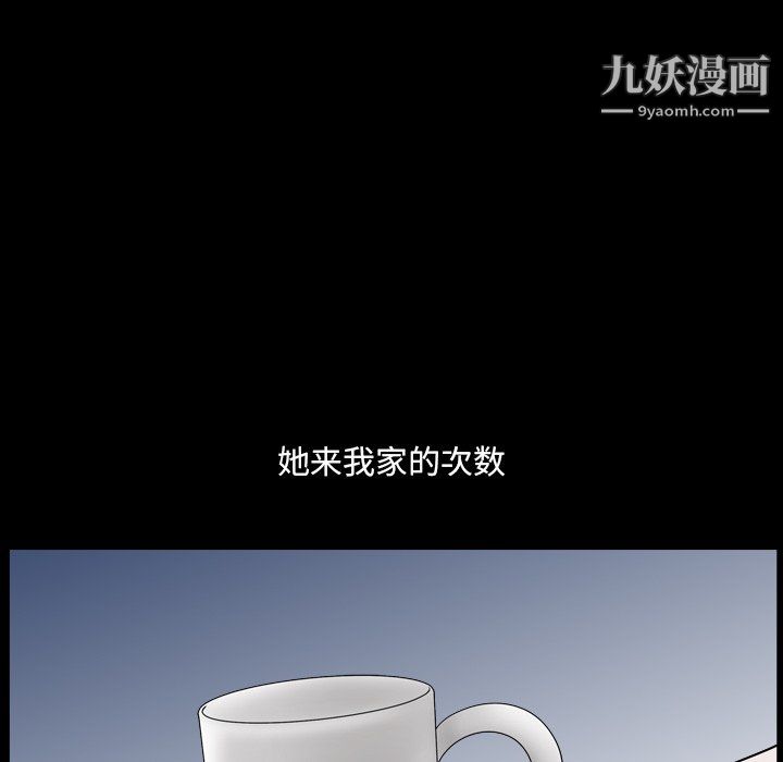 《小混混》漫画最新章节第75话免费下拉式在线观看章节第【89】张图片