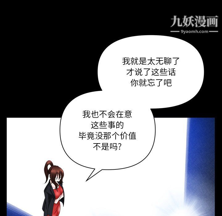 《小混混》漫画最新章节第75话免费下拉式在线观看章节第【44】张图片