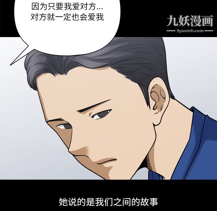 《小混混》漫画最新章节第75话免费下拉式在线观看章节第【109】张图片