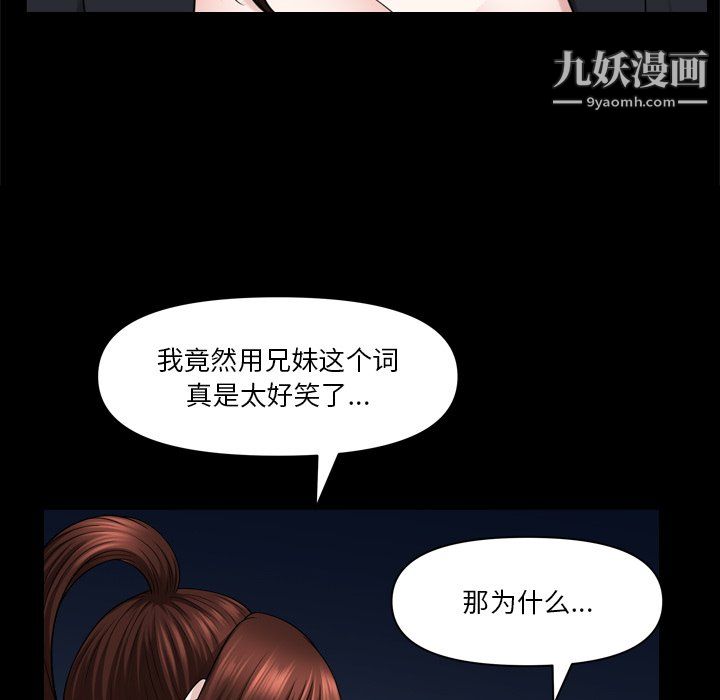 《小混混》漫画最新章节第75话免费下拉式在线观看章节第【42】张图片