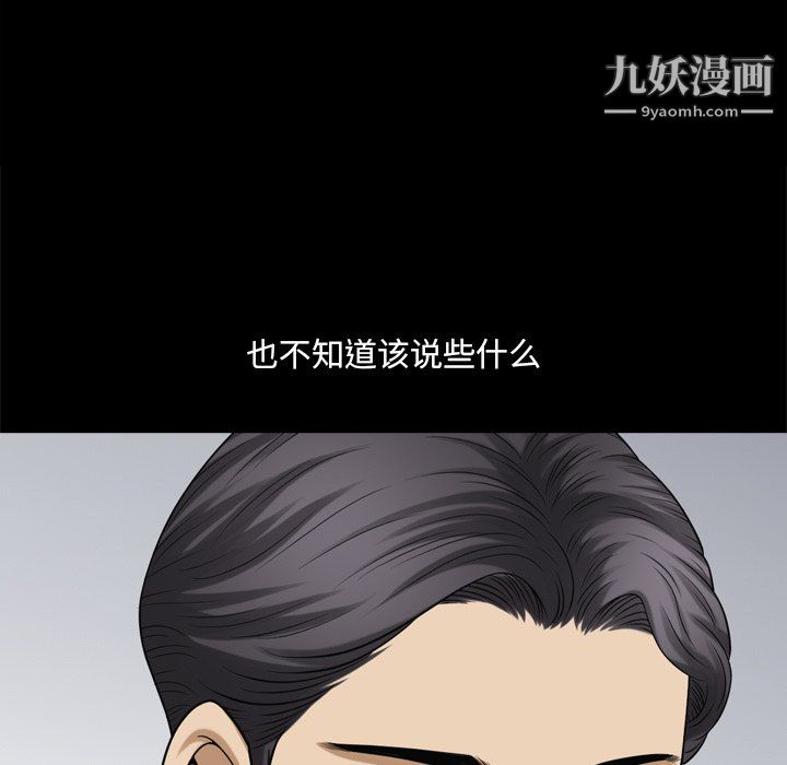 《小混混》漫画最新章节第75话免费下拉式在线观看章节第【97】张图片