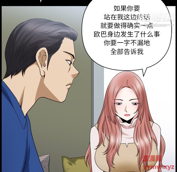 《小混混》漫画最新章节第75话免费下拉式在线观看章节第【118】张图片