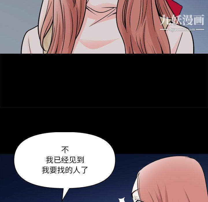 《小混混》漫画最新章节第75话免费下拉式在线观看章节第【30】张图片