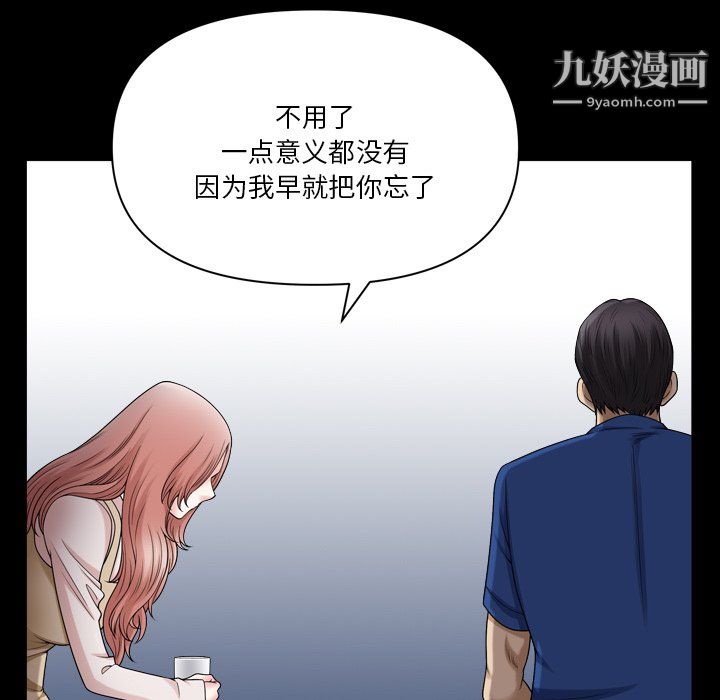 《小混混》漫画最新章节第75话免费下拉式在线观看章节第【114】张图片