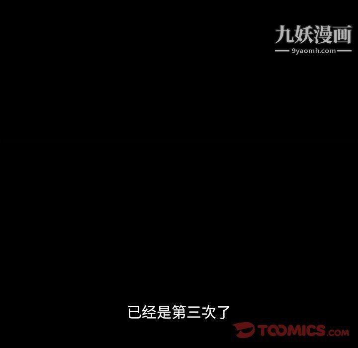 《小混混》漫画最新章节第75话免费下拉式在线观看章节第【87】张图片