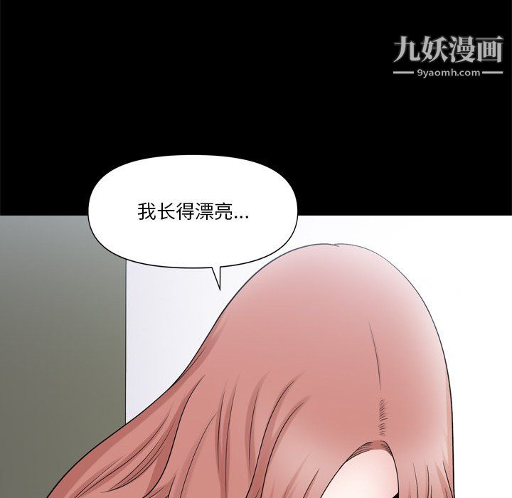 《小混混》漫画最新章节第75话免费下拉式在线观看章节第【103】张图片