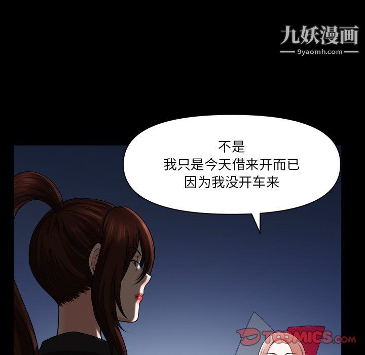 《小混混》漫画最新章节第75话免费下拉式在线观看章节第【27】张图片