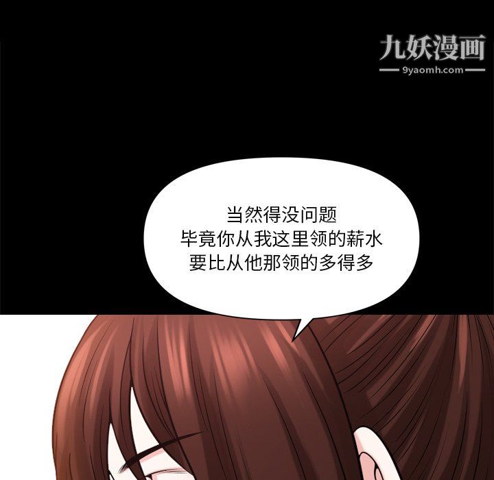 《小混混》漫画最新章节第78话免费下拉式在线观看章节第【103】张图片