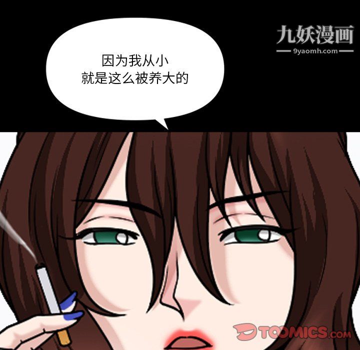 《小混混》漫画最新章节第78话免费下拉式在线观看章节第【123】张图片