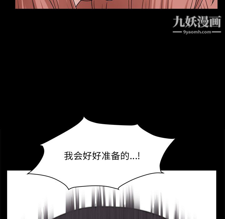 《小混混》漫画最新章节第78话免费下拉式在线观看章节第【47】张图片