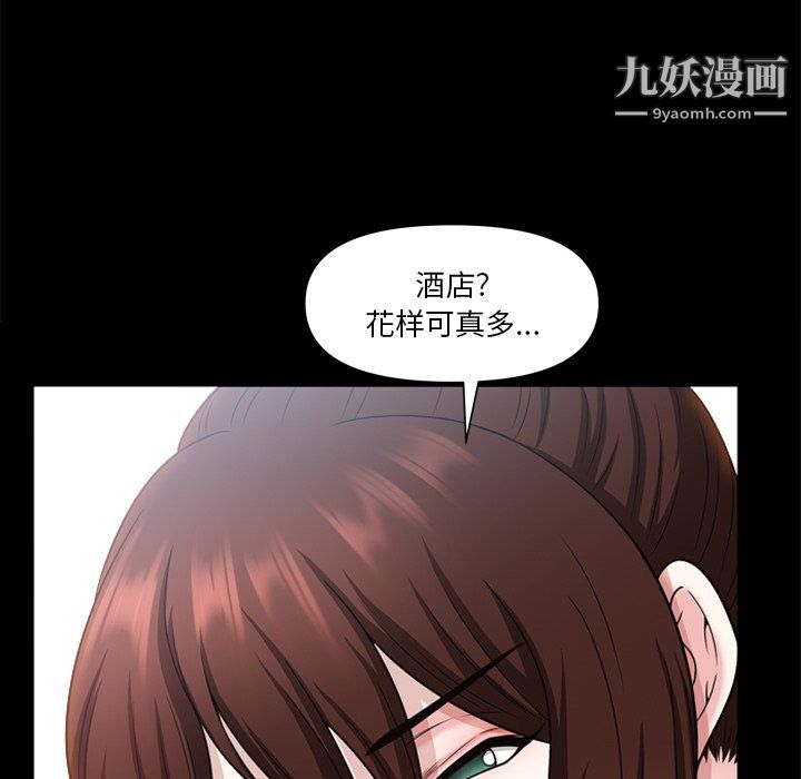 《小混混》漫画最新章节第78话免费下拉式在线观看章节第【97】张图片