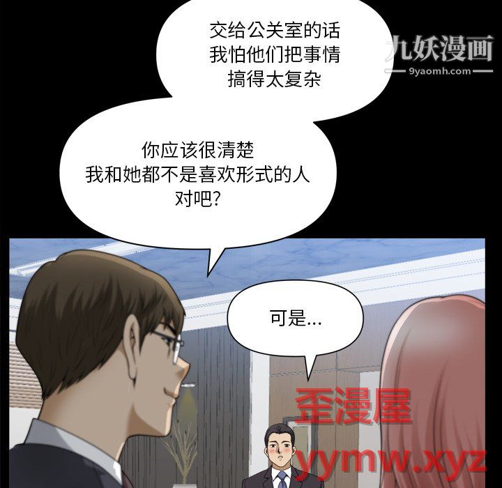 《小混混》漫画最新章节第78话免费下拉式在线观看章节第【38】张图片