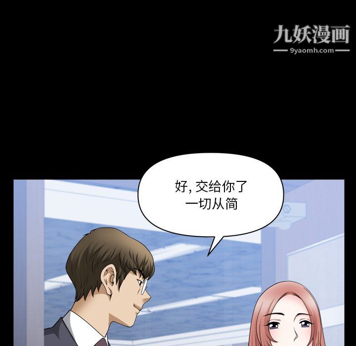 《小混混》漫画最新章节第78话免费下拉式在线观看章节第【49】张图片