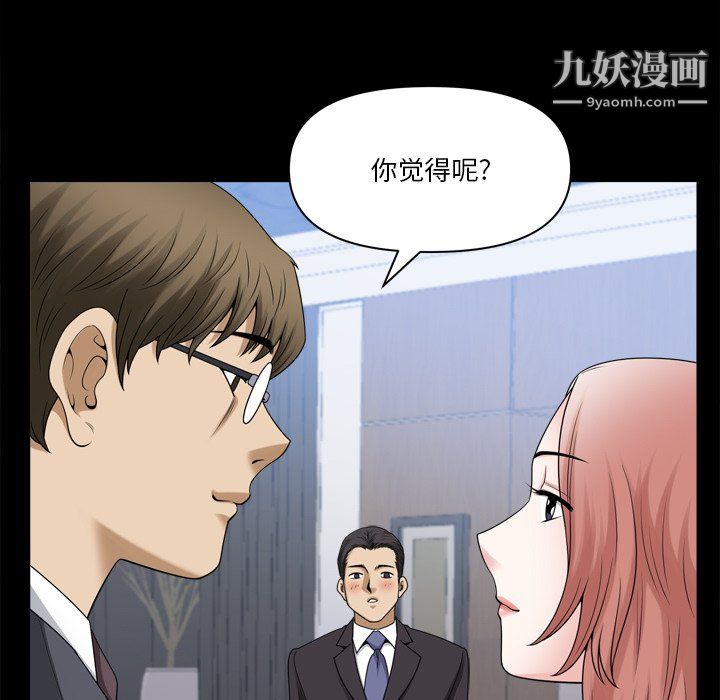 《小混混》漫画最新章节第78话免费下拉式在线观看章节第【40】张图片