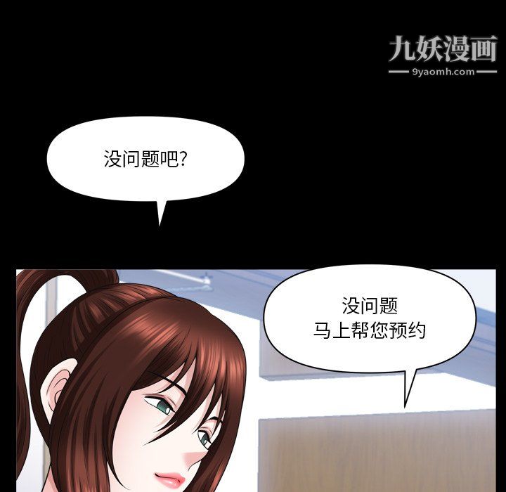 《小混混》漫画最新章节第78话免费下拉式在线观看章节第【101】张图片