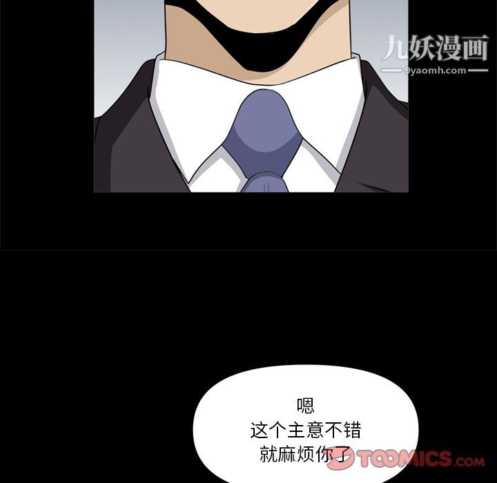 《小混混》漫画最新章节第78话免费下拉式在线观看章节第【45】张图片