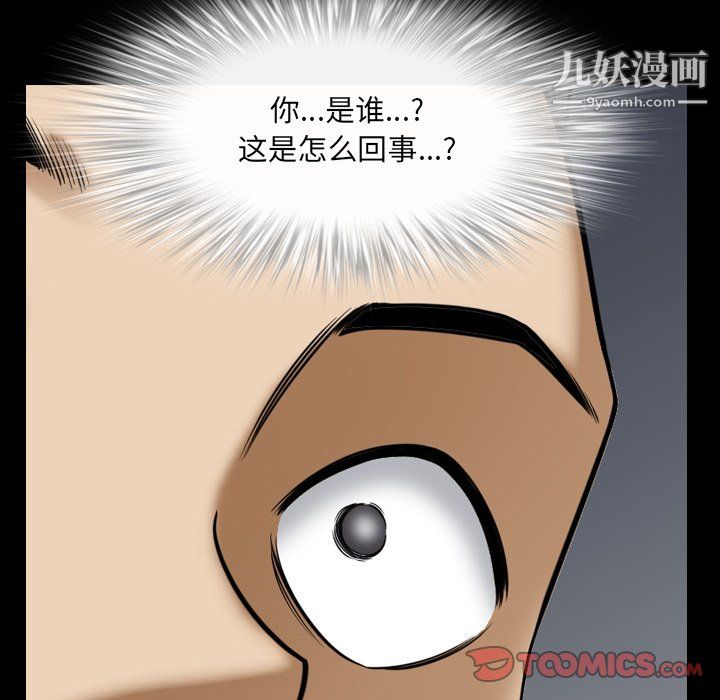 《小混混》漫画最新章节第78话免费下拉式在线观看章节第【105】张图片